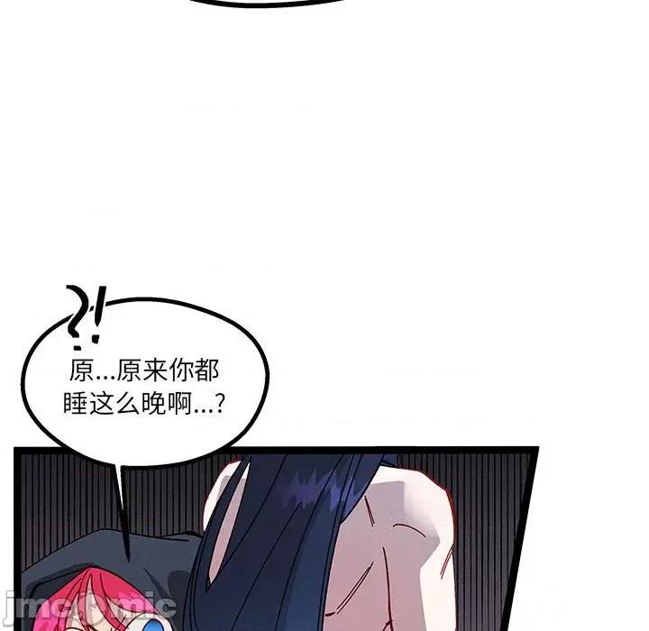 危险的亲密爱人 危险的亲密爱人-第 36 话 第145页