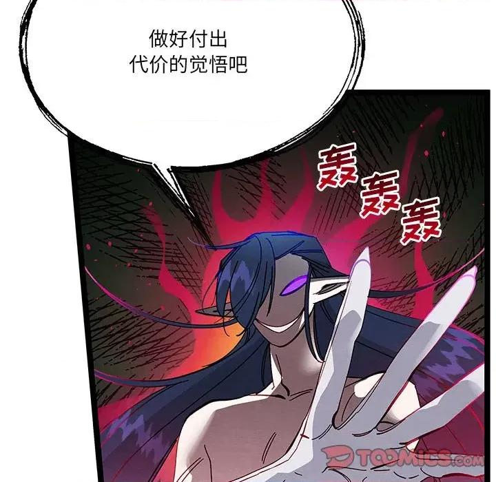 危险的亲密爱人 危险的亲密爱人-第 36 话 第147页