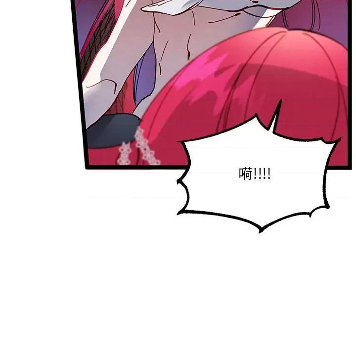 危险的亲密爱人 危险的亲密爱人-第 36 话 第148页