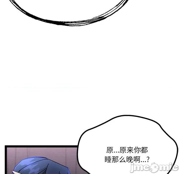 危险的亲密爱人 危险的亲密爱人-第 37 话 第10页