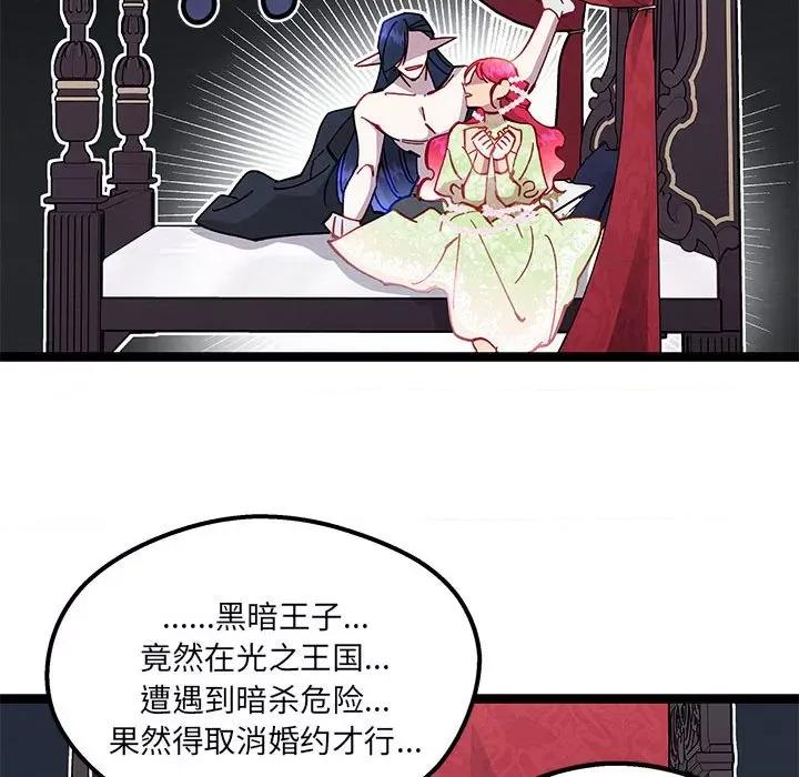 危险的亲密爱人 危险的亲密爱人-第 37 话 第36页
