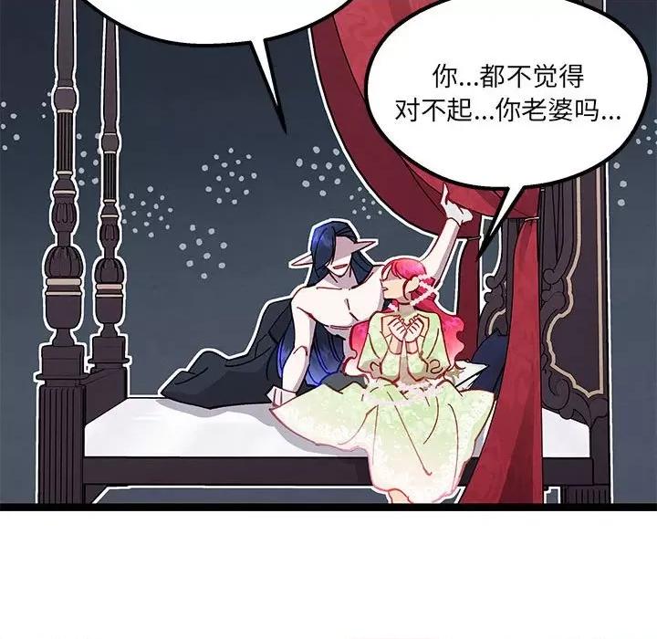 危险的亲密爱人 危险的亲密爱人-第 37 话 第37页