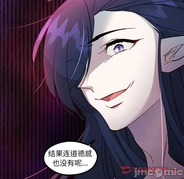 危险的亲密爱人 危险的亲密爱人-第 37 话 第45页