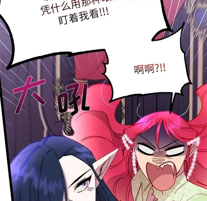 危险的亲密爱人 危险的亲密爱人-第 37 话 第48页