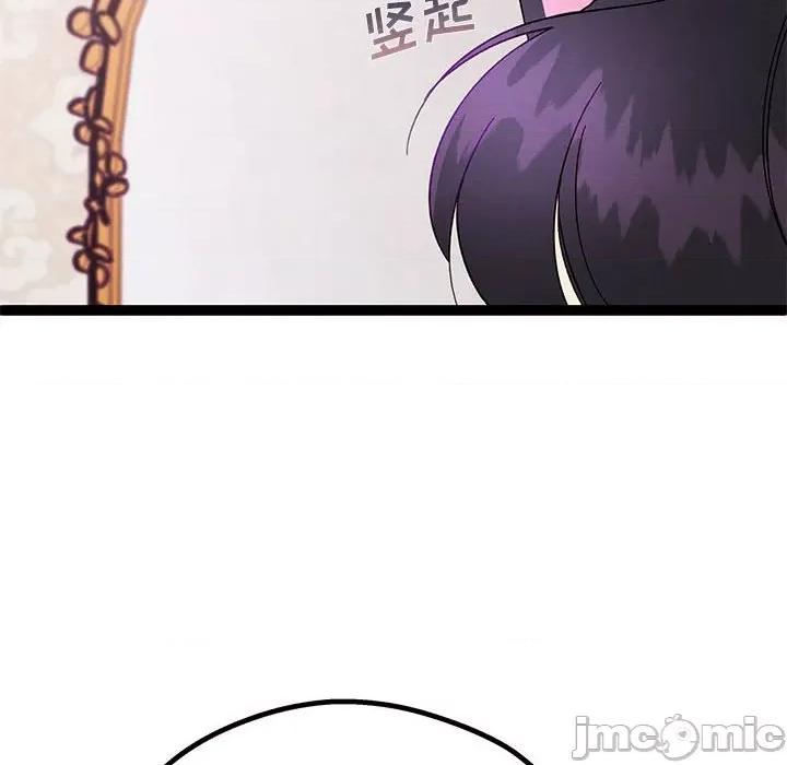 危险的亲密爱人 危险的亲密爱人-第 37 话 第55页