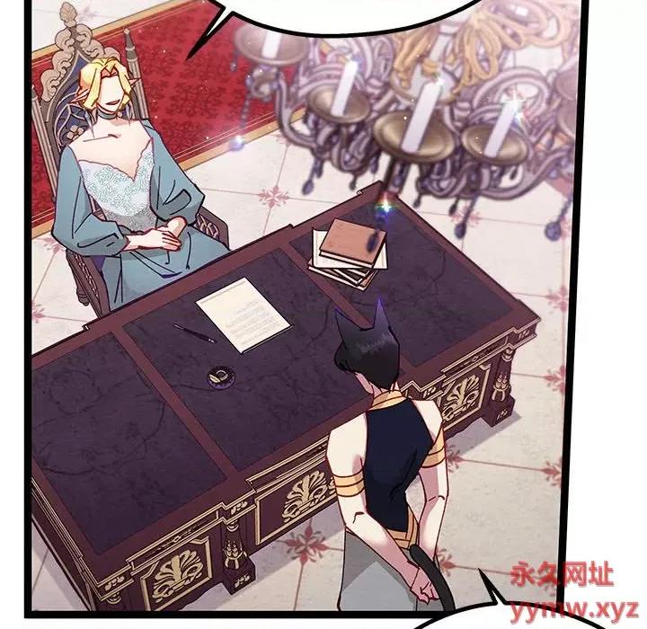 危险的亲密爱人 危险的亲密爱人-第 37 话 第61页