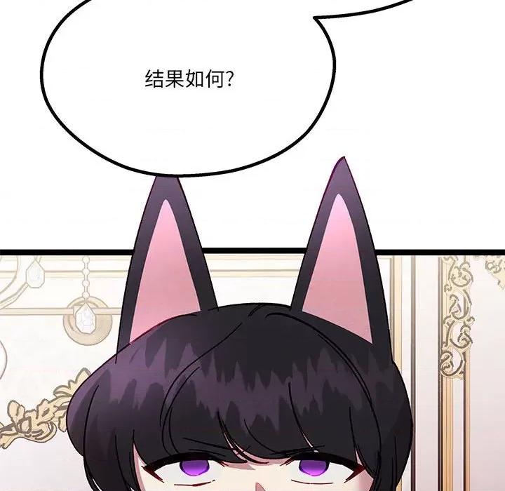 危险的亲密爱人 危险的亲密爱人-第 37 话 第67页