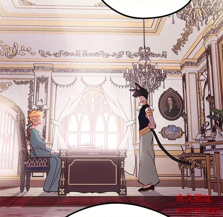 危险的亲密爱人 危险的亲密爱人-第 37 话 第79页