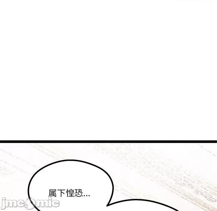 危险的亲密爱人 危险的亲密爱人-第 37 话 第100页