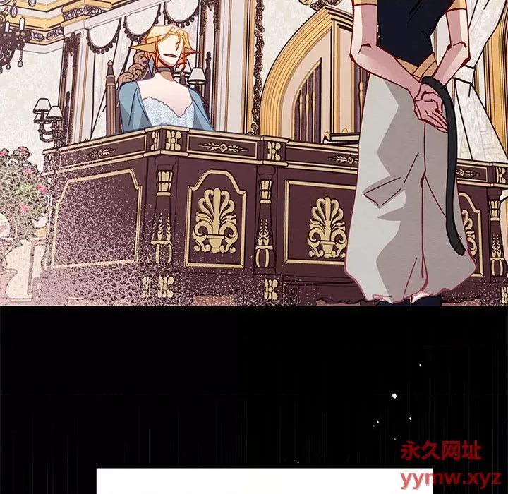 危险的亲密爱人 危险的亲密爱人-第 37 话 第102页