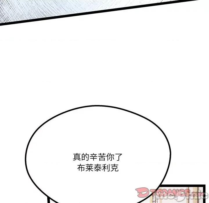 危险的亲密爱人 危险的亲密爱人-第 37 话 第105页