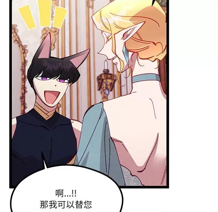 危险的亲密爱人 危险的亲密爱人-第 37 话 第109页