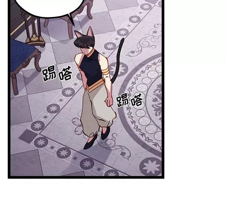危险的亲密爱人 危险的亲密爱人-第 37 话 第116页