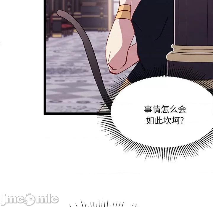 危险的亲密爱人 危险的亲密爱人-第 37 话 第120页