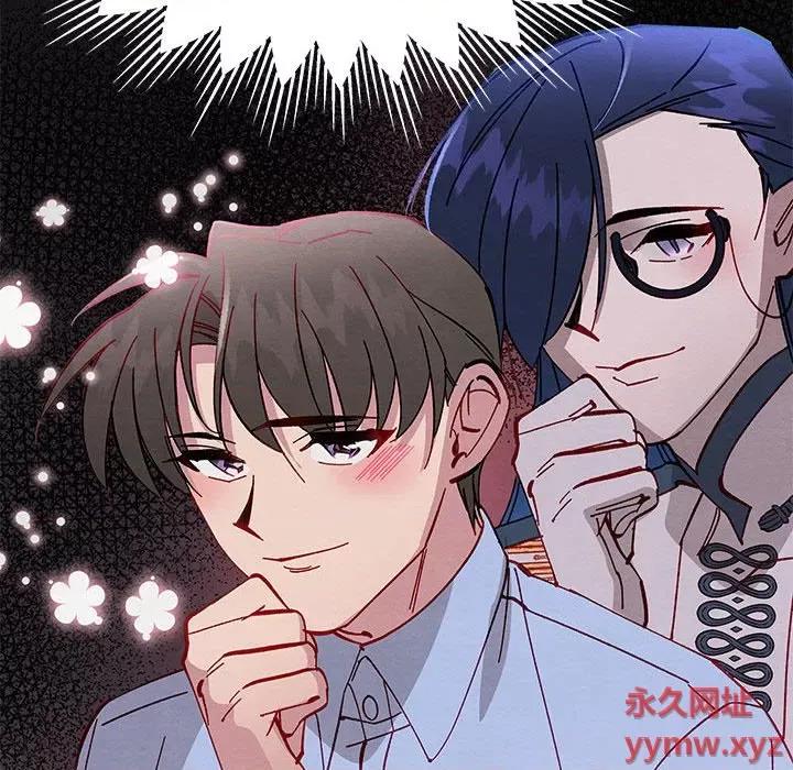 危险的亲密爱人 危险的亲密爱人-第 37 话 第124页