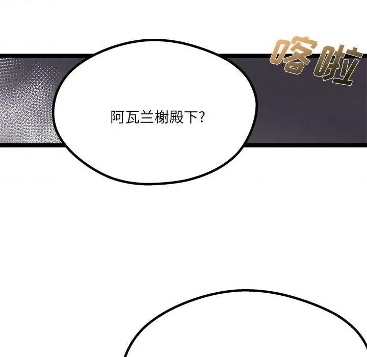 危险的亲密爱人 危险的亲密爱人-第 37 话 第131页