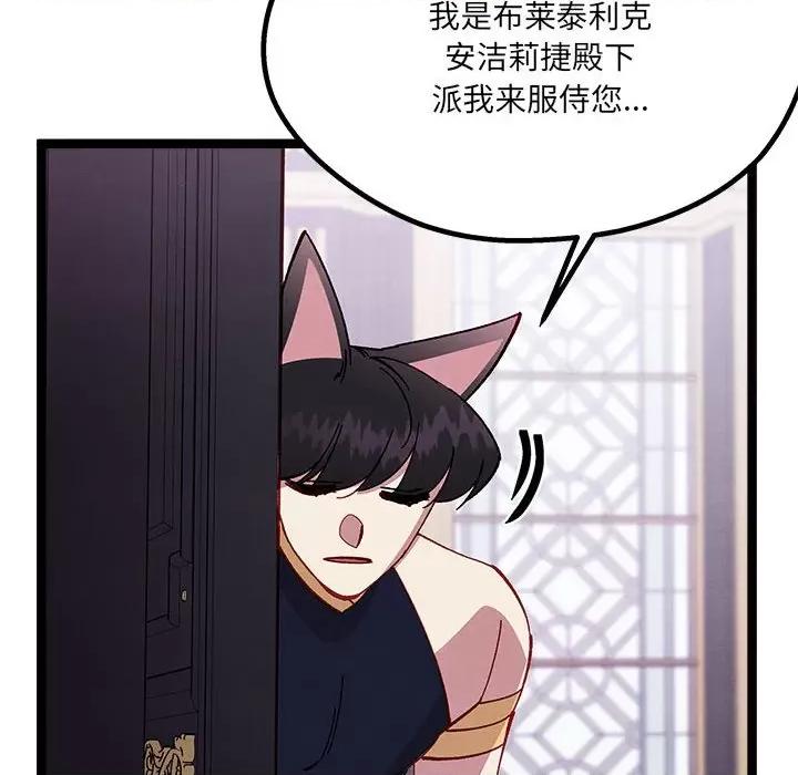 危险的亲密爱人 危险的亲密爱人-第 37 话 第132页
