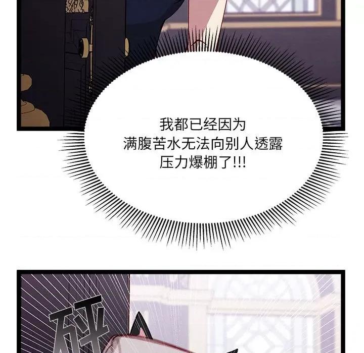 危险的亲密爱人 危险的亲密爱人-第 37 话 第133页