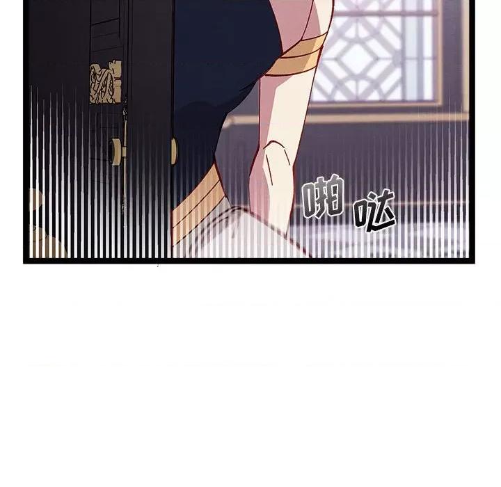 危险的亲密爱人 危险的亲密爱人-第 37 话 第136页
