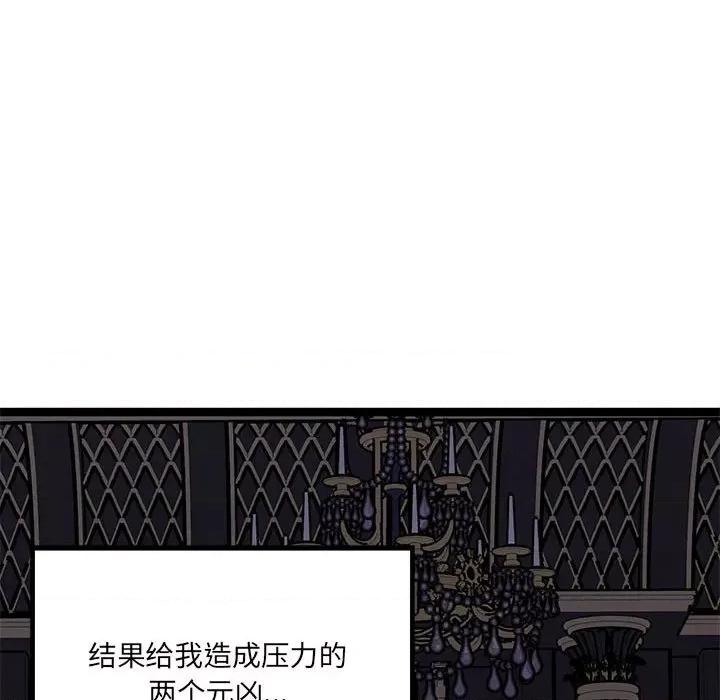 危险的亲密爱人 危险的亲密爱人-第 37 话 第137页