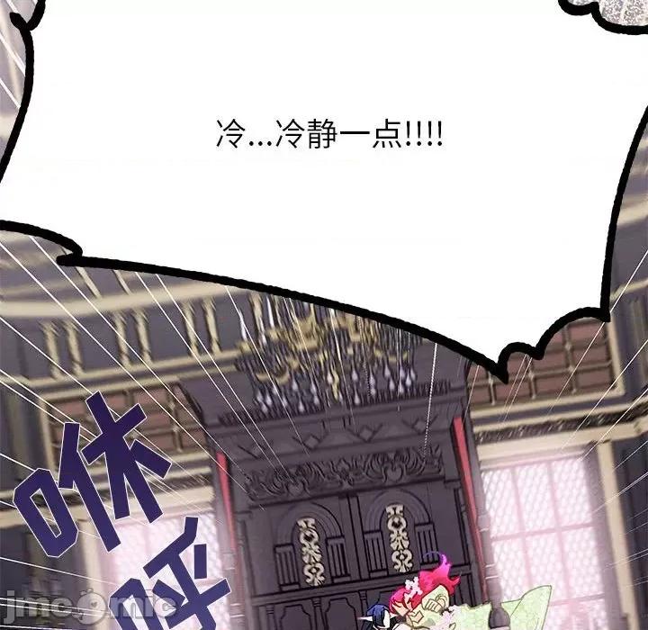 危险的亲密爱人 危险的亲密爱人-第 37 话 第145页