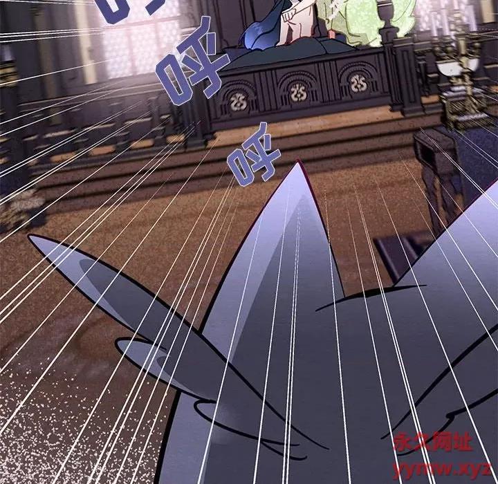 危险的亲密爱人 危险的亲密爱人-第 37 话 第146页