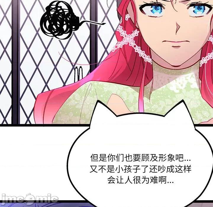 危险的亲密爱人 危险的亲密爱人-第 38 话 第10页