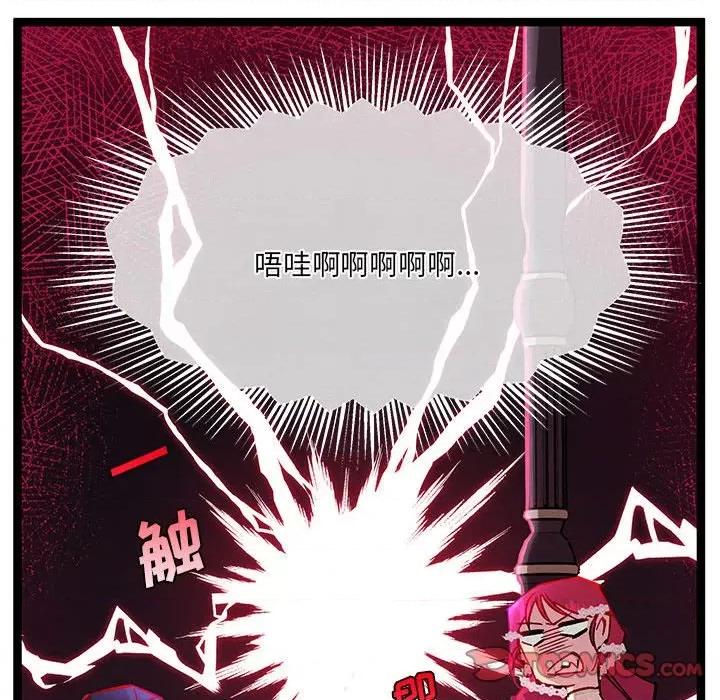 危险的亲密爱人 危险的亲密爱人-第 38 话 第48页