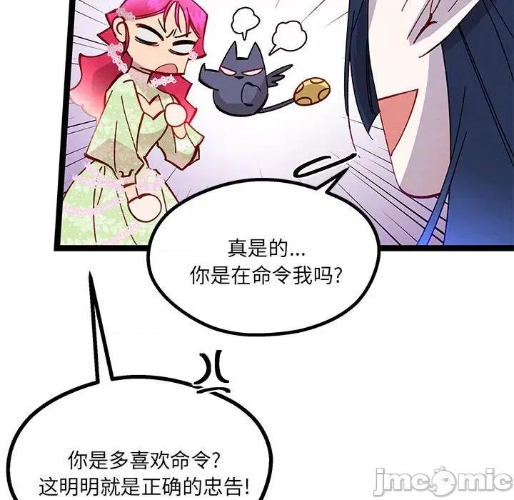 危险的亲密爱人 危险的亲密爱人-第 38 话 第55页