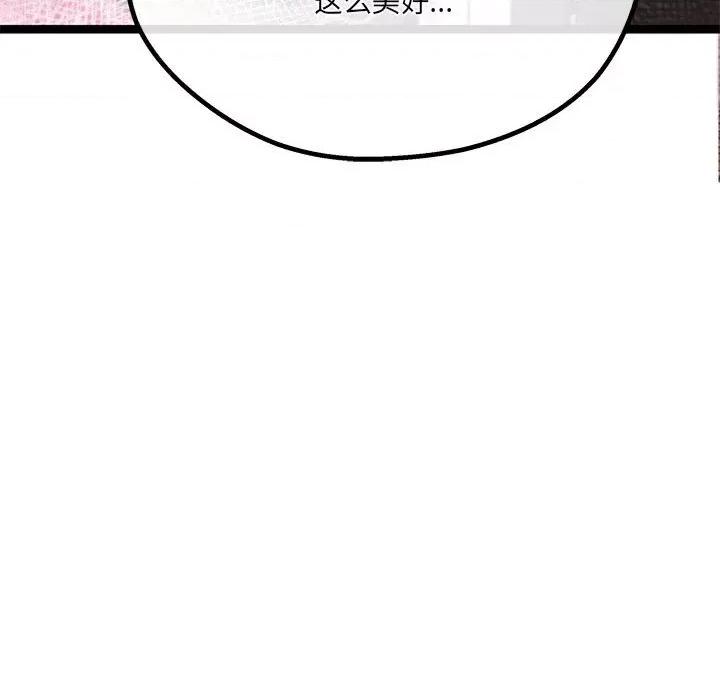 危险的亲密爱人 危险的亲密爱人-第 38 话 第77页