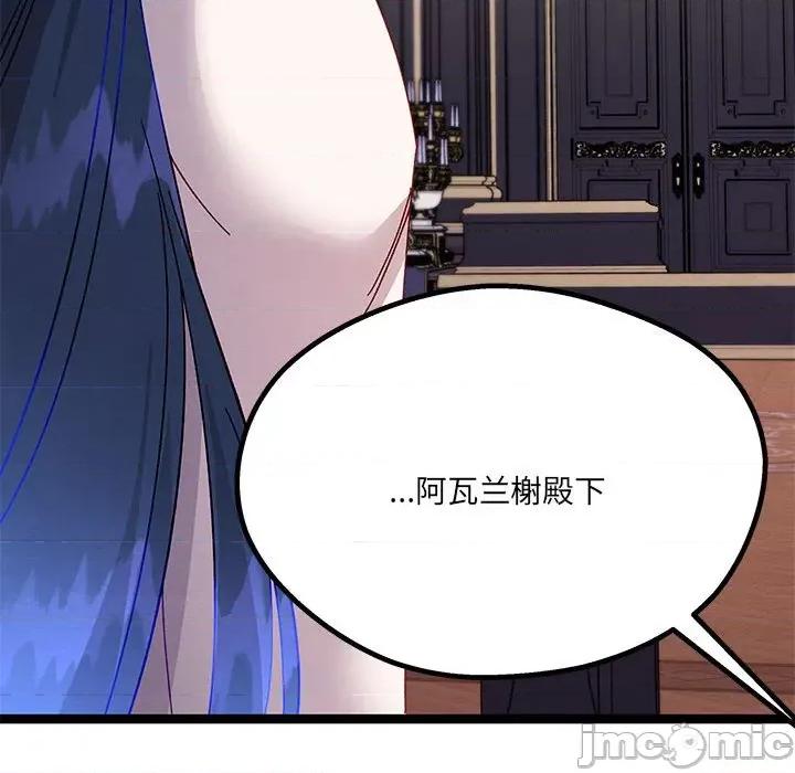 危险的亲密爱人 危险的亲密爱人-第 38 话 第85页