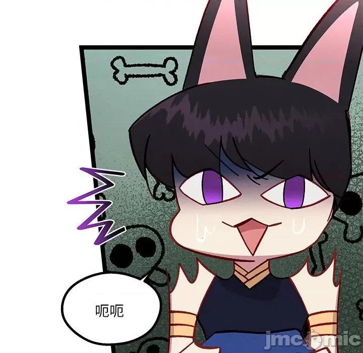 危险的亲密爱人 危险的亲密爱人-第 38 话 第100页