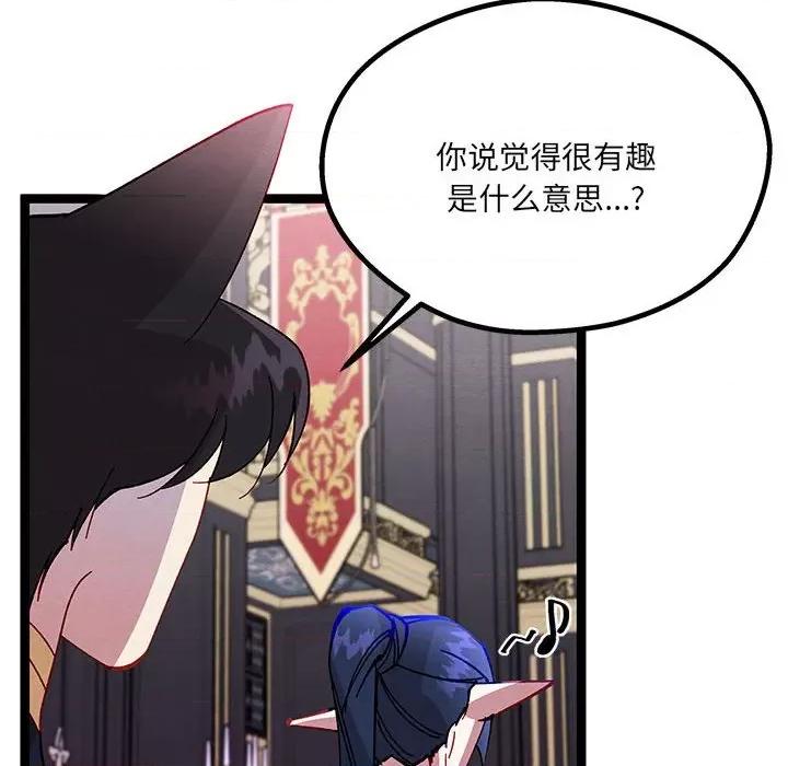 危险的亲密爱人 危险的亲密爱人-第 38 话 第137页