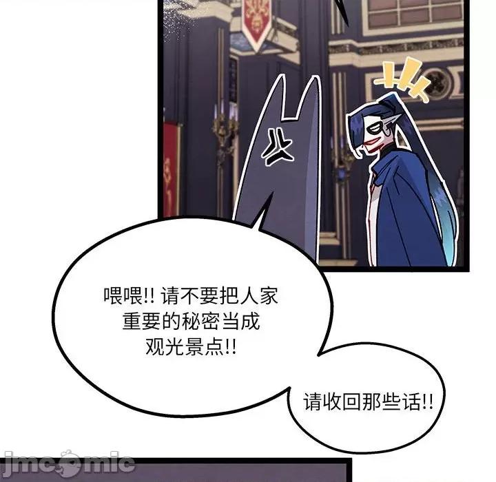 危险的亲密爱人 危险的亲密爱人-第 38 话 第140页