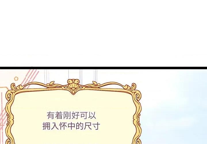 危险的亲密爱人 危险的亲密爱人-第 39 话 第4页