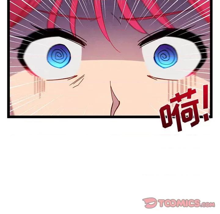 危险的亲密爱人 危险的亲密爱人-第 39 话 第21页