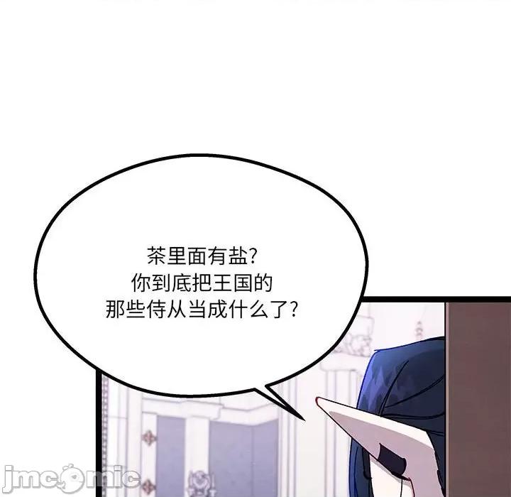 危险的亲密爱人 危险的亲密爱人-第 39 话 第35页