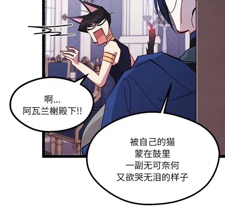 危险的亲密爱人 危险的亲密爱人-第 39 话 第36页