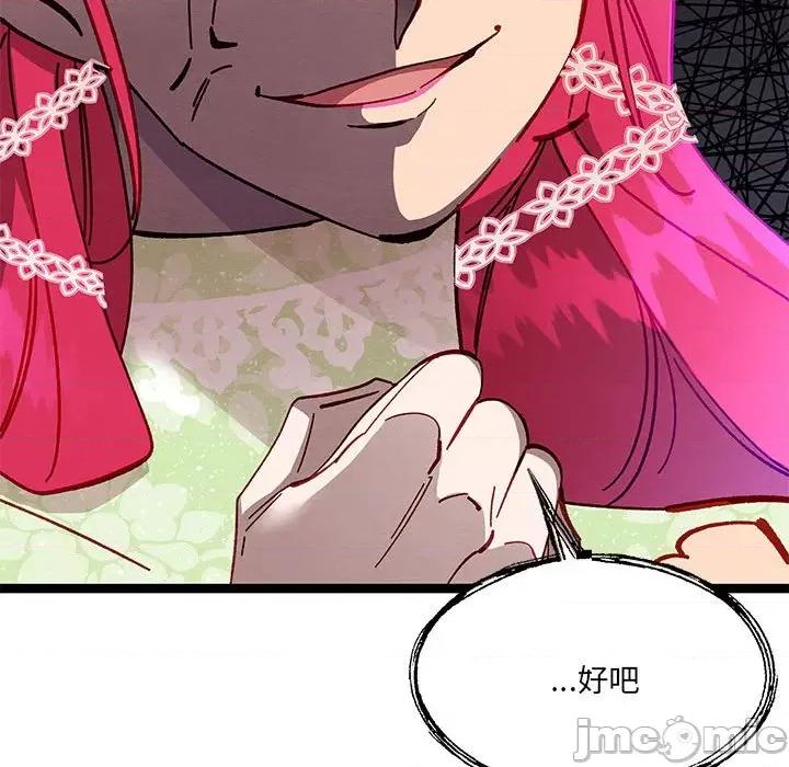 危险的亲密爱人 危险的亲密爱人-第 39 话 第40页
