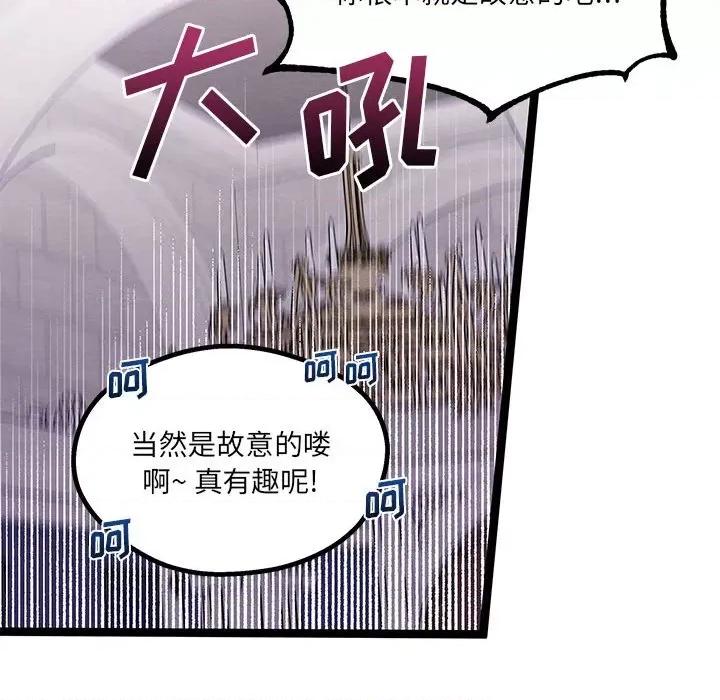 危险的亲密爱人 危险的亲密爱人-第 39 话 第42页