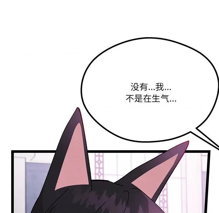 危险的亲密爱人 危险的亲密爱人-第 39 话 第59页