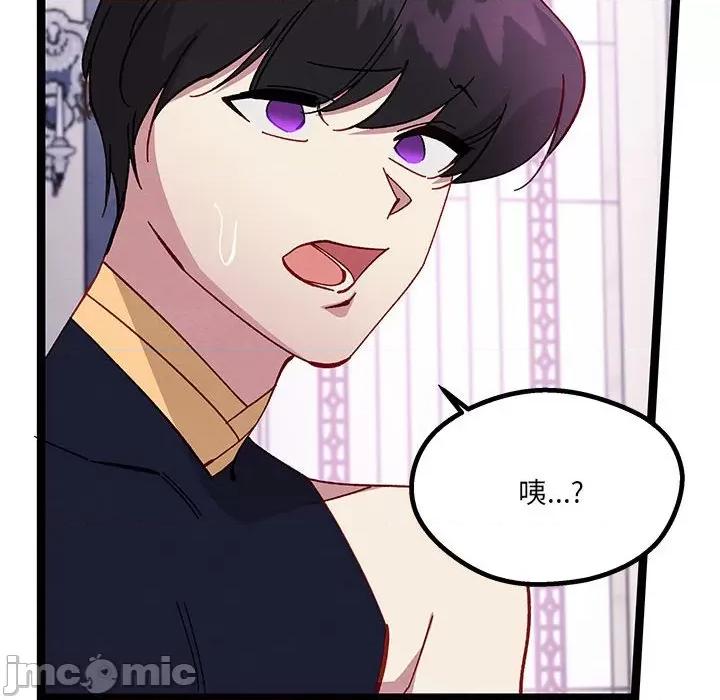 危险的亲密爱人 危险的亲密爱人-第 39 话 第60页