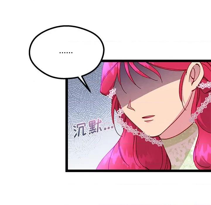 危险的亲密爱人 危险的亲密爱人-第 39 话 第63页