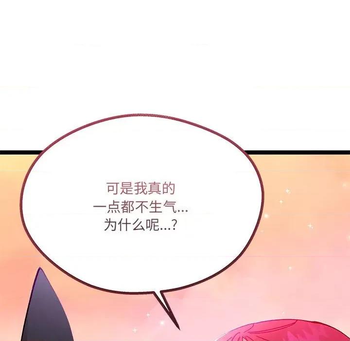 危险的亲密爱人 危险的亲密爱人-第 39 话 第68页