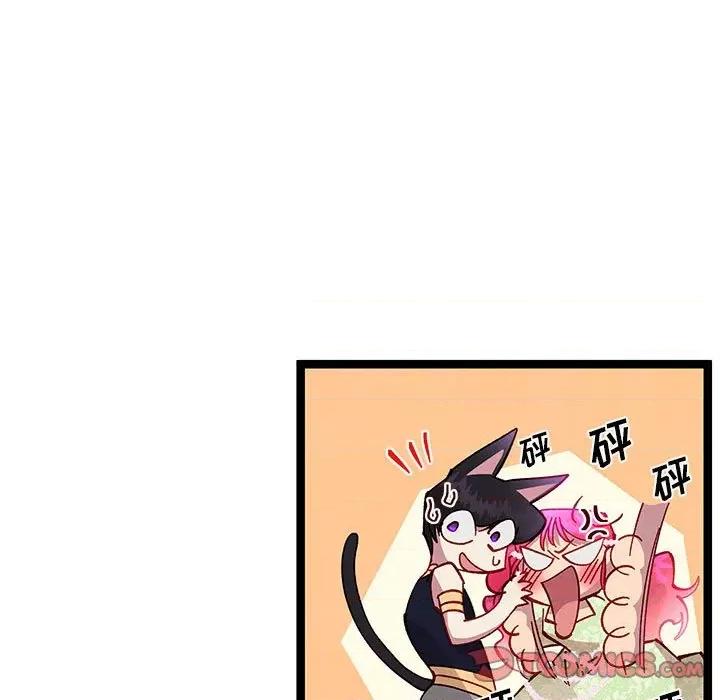 危险的亲密爱人 危险的亲密爱人-第 39 话 第93页