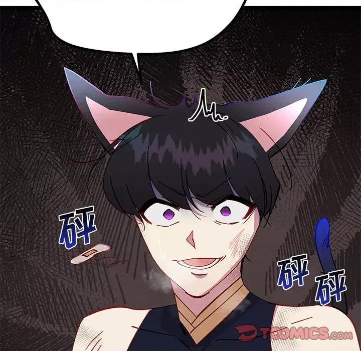 危险的亲密爱人 危险的亲密爱人-第 39 话 第102页