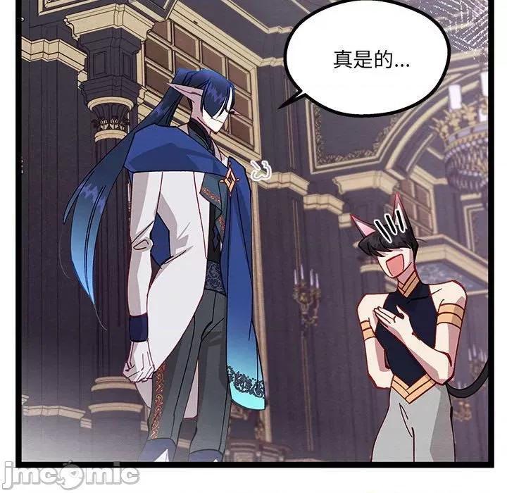 危险的亲密爱人 危险的亲密爱人-第 39 话 第105页
