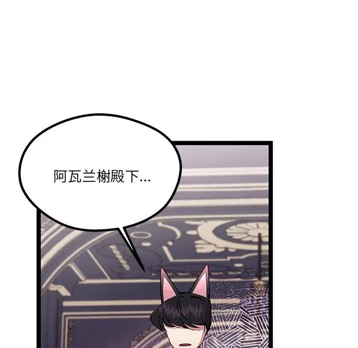 危险的亲密爱人 危险的亲密爱人-第 39 话 第108页