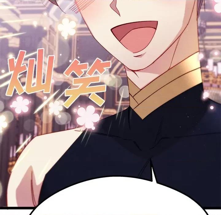 危险的亲密爱人 危险的亲密爱人-第 39 话 第127页