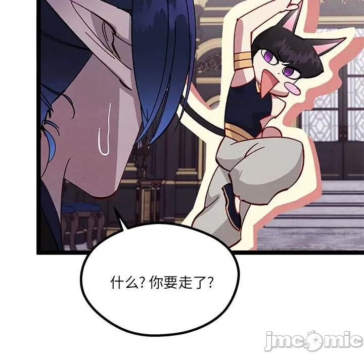 危险的亲密爱人 危险的亲密爱人-第 39 话 第130页